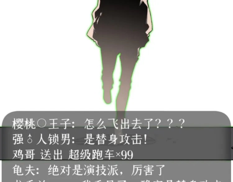 第3话 别忘了我们有两个人！ 第48页