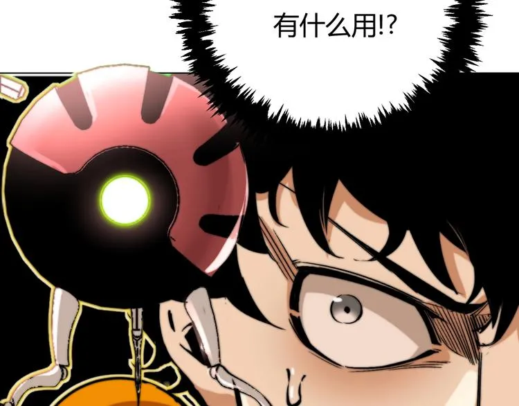 第3话 别忘了我们有两个人！ 第51页