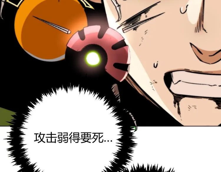 第3话 别忘了我们有两个人！ 第52页