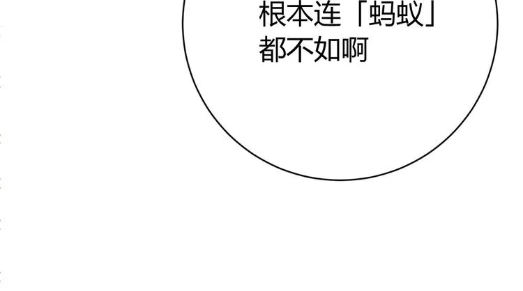 第3话 别忘了我们有两个人！ 第60页