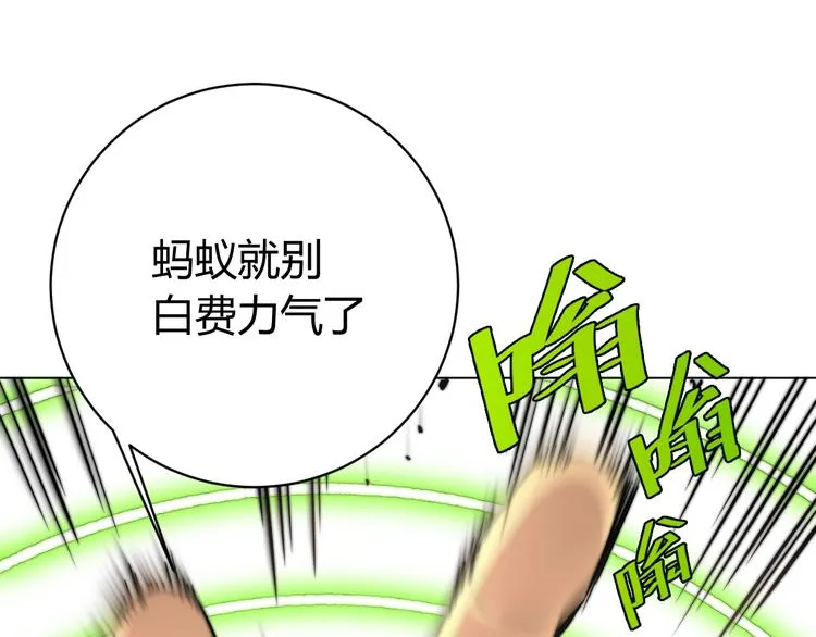 第3话 别忘了我们有两个人！ 第61页