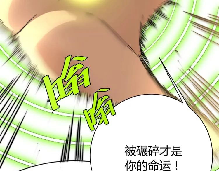 第3话 别忘了我们有两个人！ 第63页
