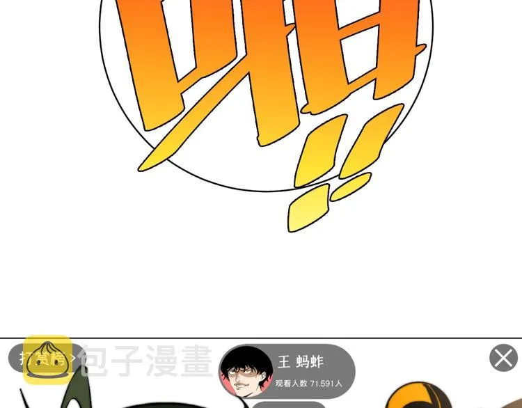 第3话 别忘了我们有两个人！ 第69页