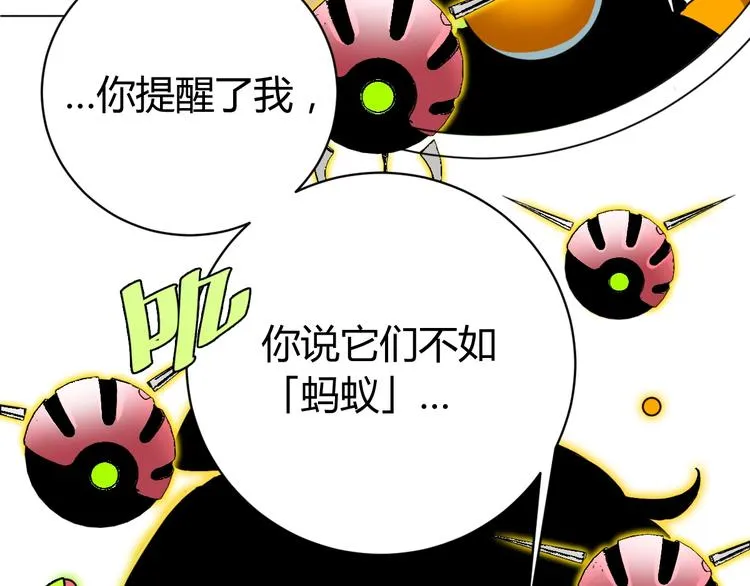 第3话 别忘了我们有两个人！ 第81页