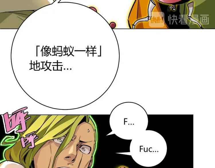 第3话 别忘了我们有两个人！ 第87页