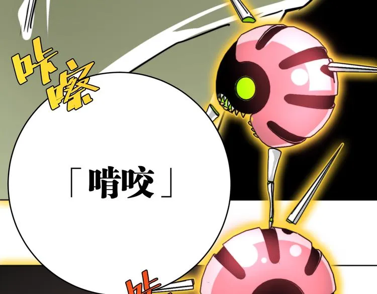 第3话 别忘了我们有两个人！ 第91页