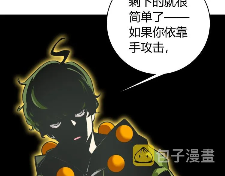 第3话 别忘了我们有两个人！ 第95页