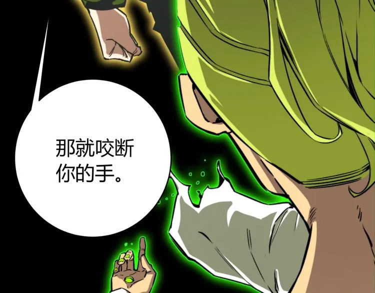 第3话 别忘了我们有两个人！ 第97页