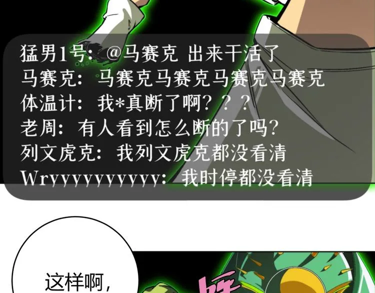 第3话 别忘了我们有两个人！ 第98页