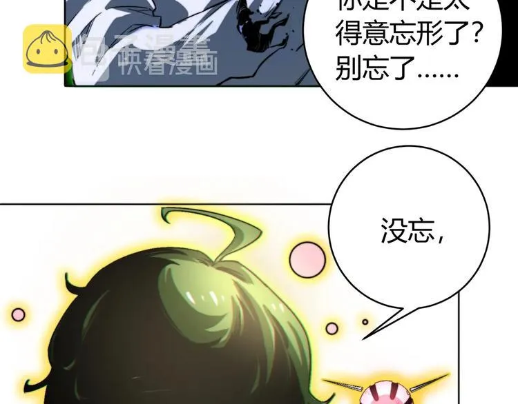 第3话 别忘了我们有两个人！ 第100页