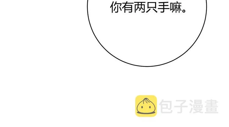 第3话 别忘了我们有两个人！ 第102页