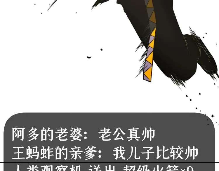 第3话 别忘了我们有两个人！ 第107页
