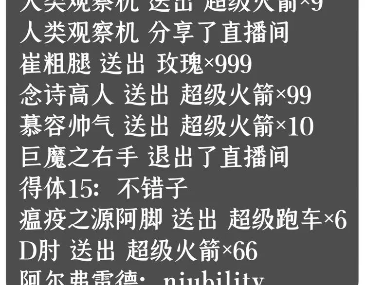 第3话 别忘了我们有两个人！ 第108页