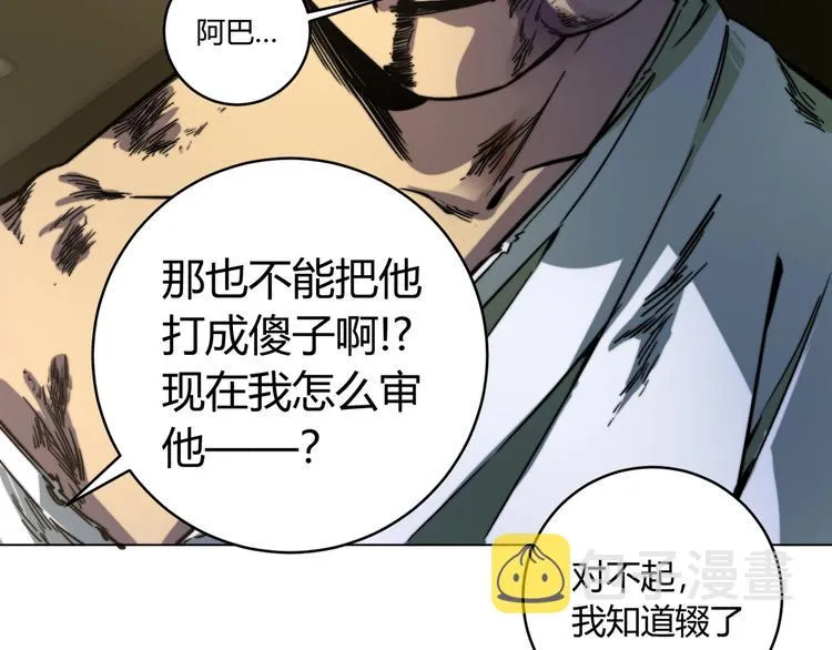 第3话 别忘了我们有两个人！ 第113页