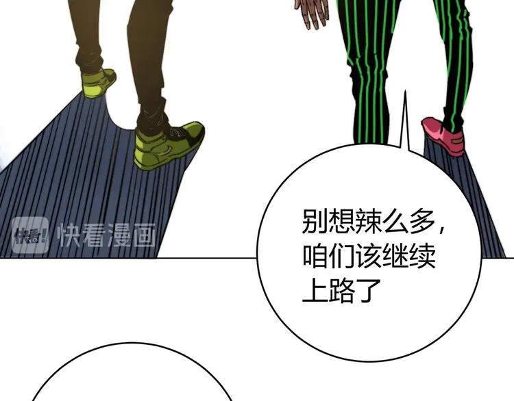 第3话 别忘了我们有两个人！ 第117页