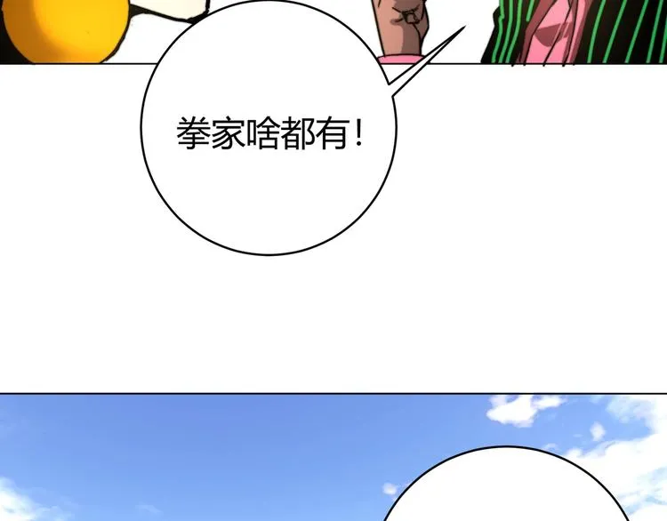 第3话 别忘了我们有两个人！ 第119页