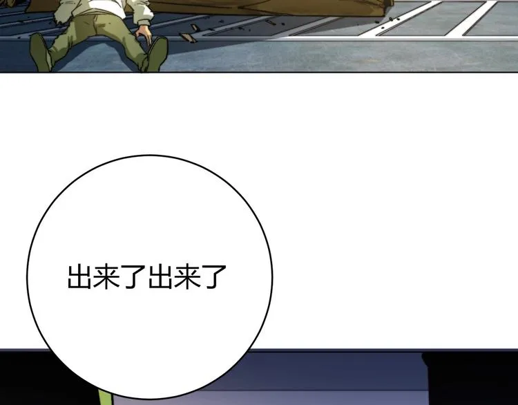 第3话 别忘了我们有两个人！ 第121页