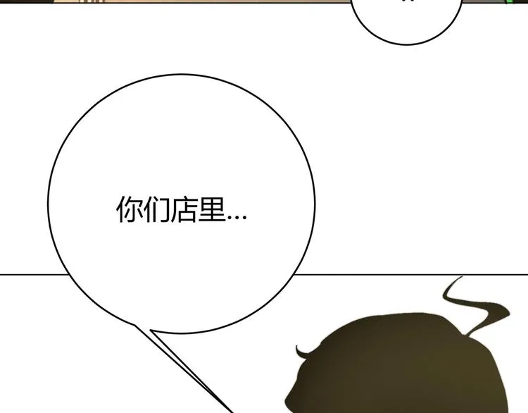 第3话 别忘了我们有两个人！ 第123页