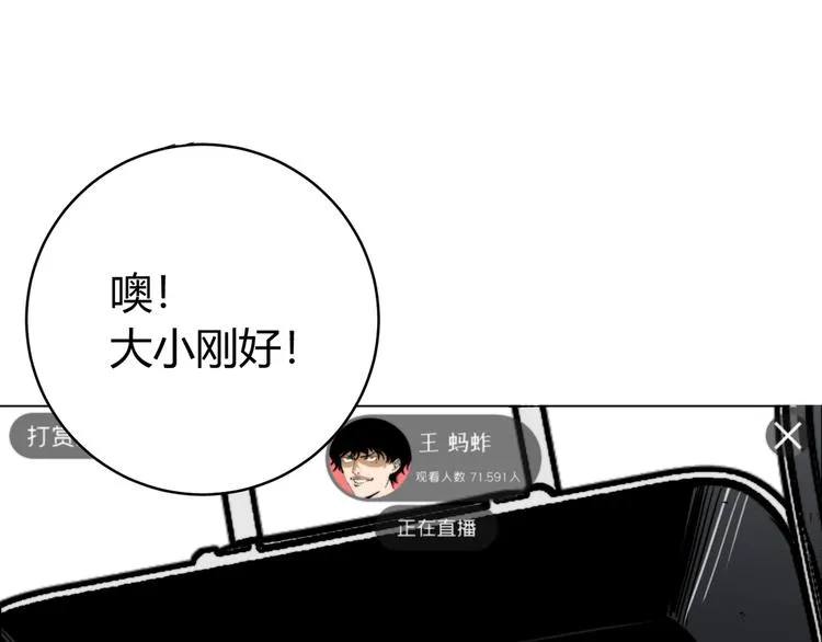 第3话 别忘了我们有两个人！ 第128页