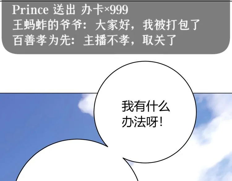 第3话 别忘了我们有两个人！ 第131页