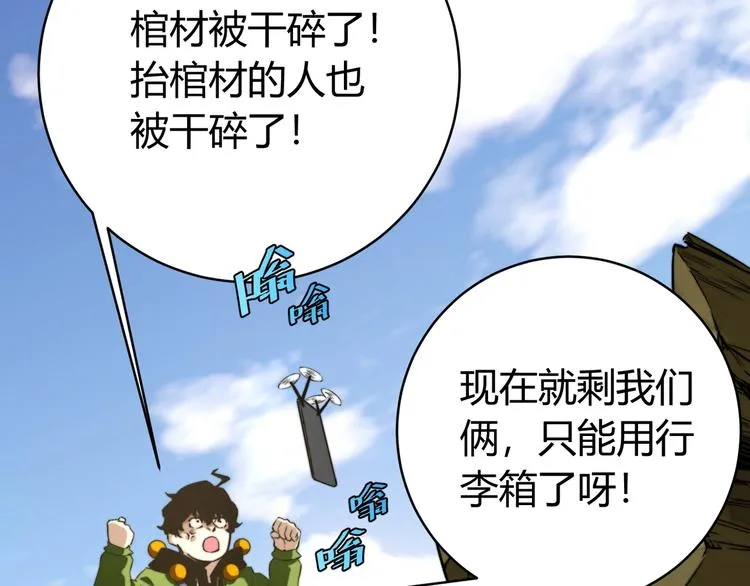 第3话 别忘了我们有两个人！ 第132页