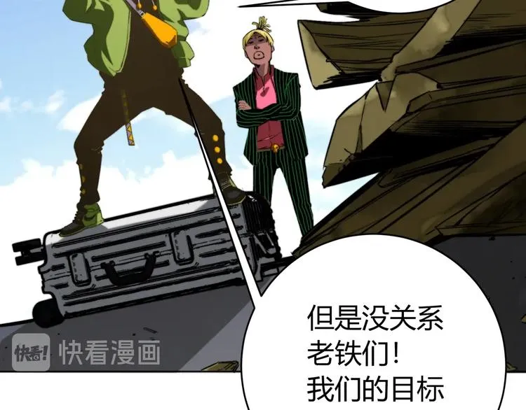 第3话 别忘了我们有两个人！ 第133页