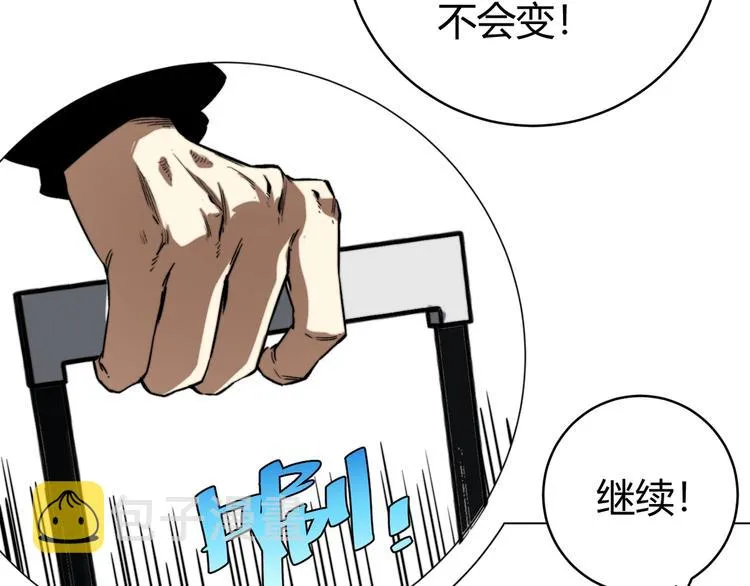第3话 别忘了我们有两个人！ 第134页