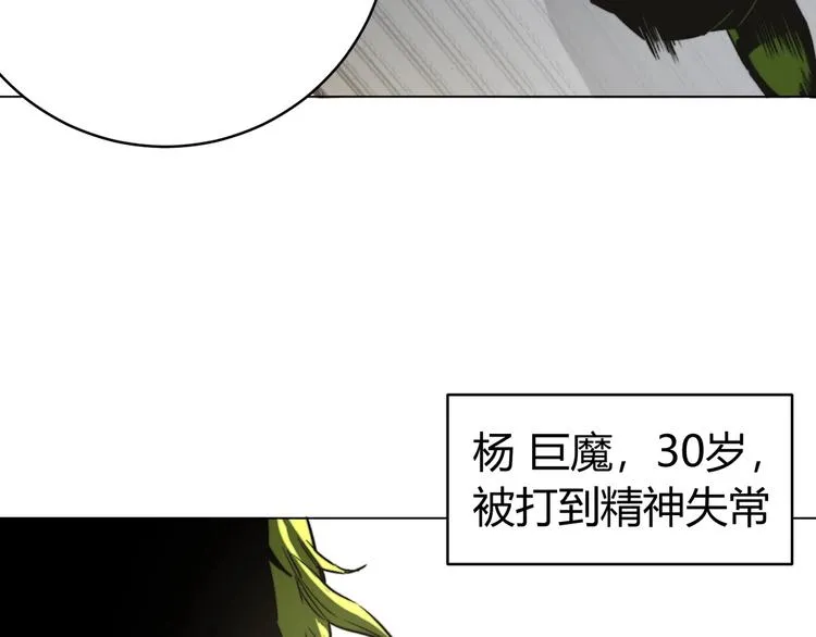 第3话 别忘了我们有两个人！ 第138页
