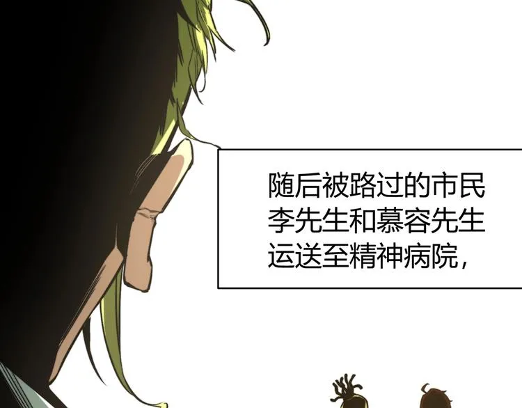 第3话 别忘了我们有两个人！ 第139页