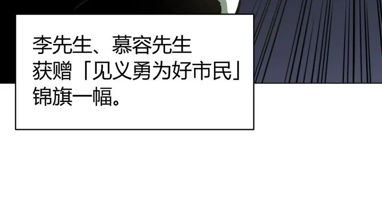 第3话 别忘了我们有两个人！ 第141页