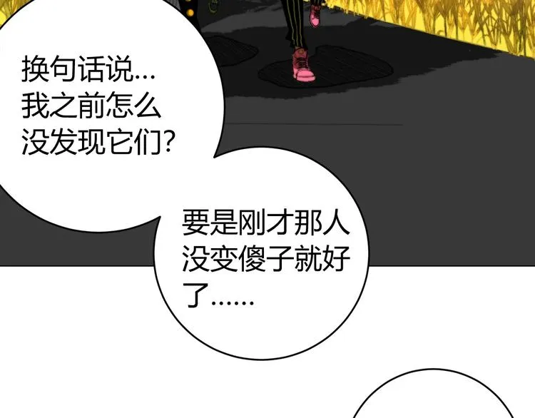 第3话 别忘了我们有两个人！ 第145页