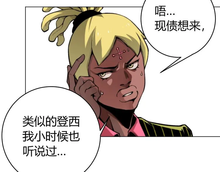 第3话 别忘了我们有两个人！ 第146页