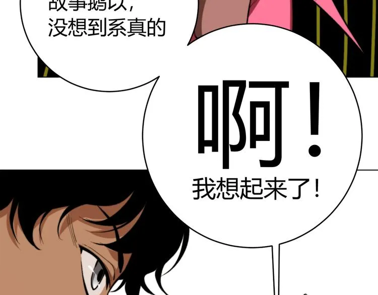 第3话 别忘了我们有两个人！ 第150页