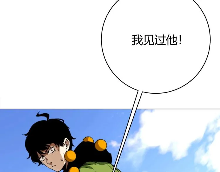 第3话 别忘了我们有两个人！ 第152页