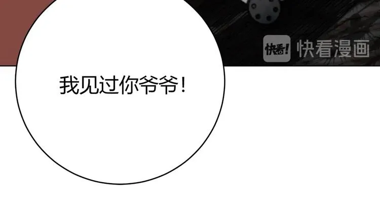 第3话 别忘了我们有两个人！ 第155页