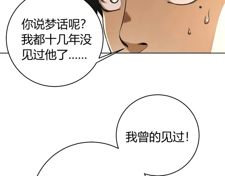第3话 别忘了我们有两个人！ 第157页
