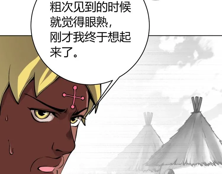第3话 别忘了我们有两个人！ 第158页