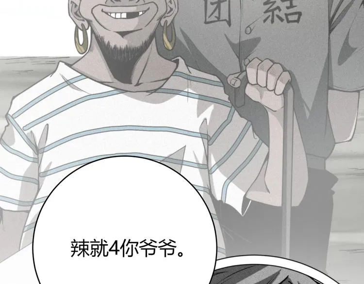 第3话 别忘了我们有两个人！ 第162页