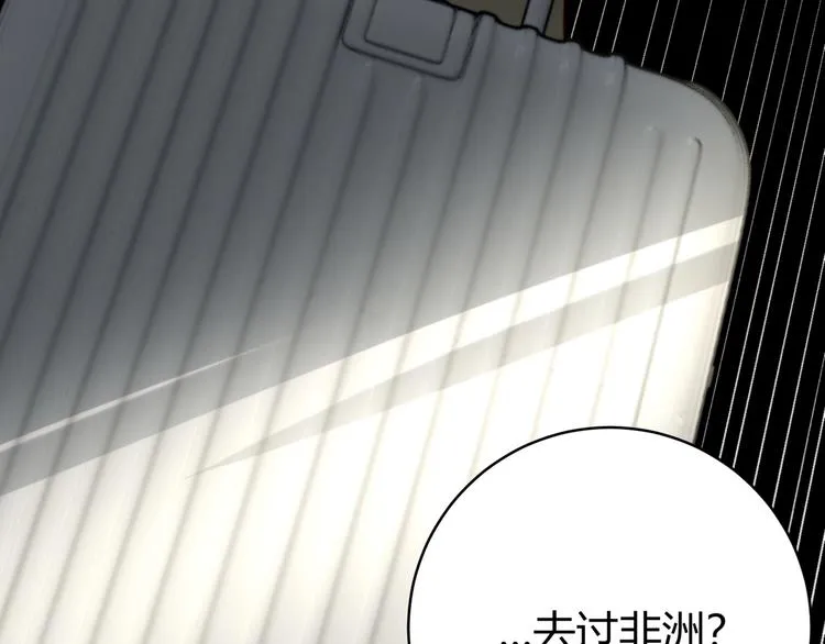 第3话 别忘了我们有两个人！ 第166页
