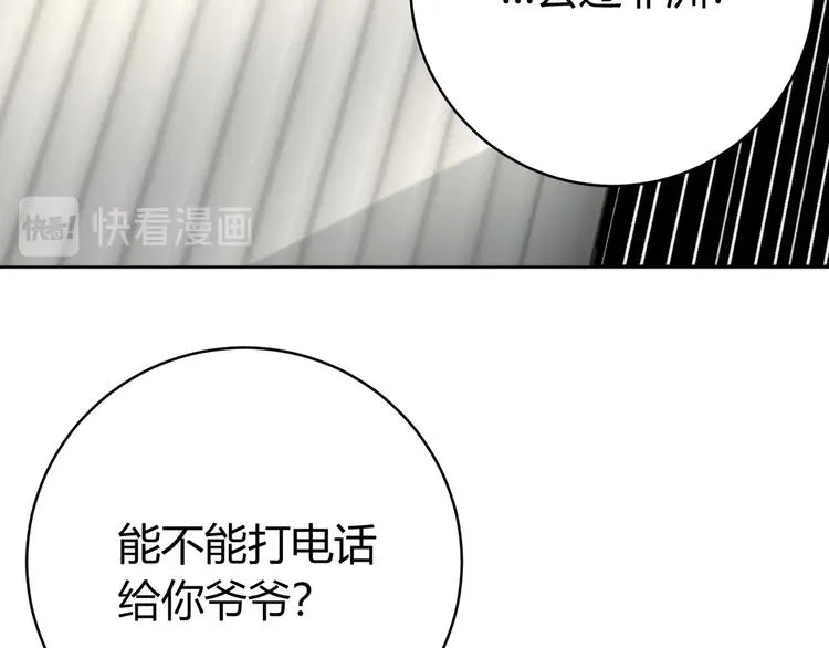 第3话 别忘了我们有两个人！ 第167页