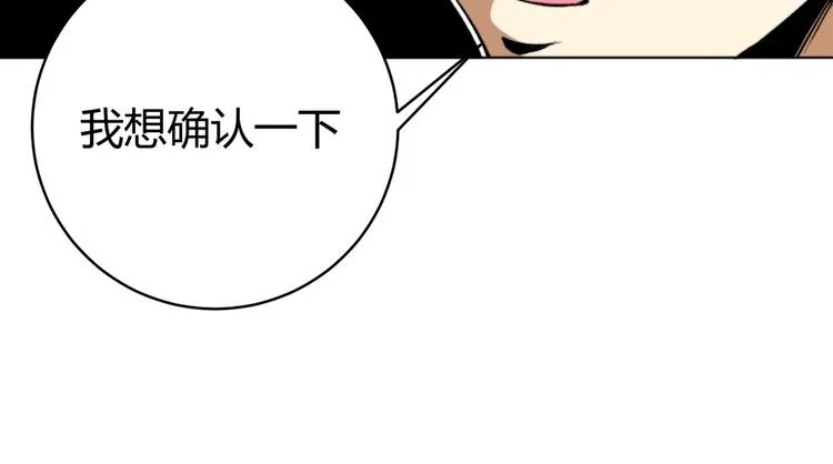 第3话 别忘了我们有两个人！ 第169页