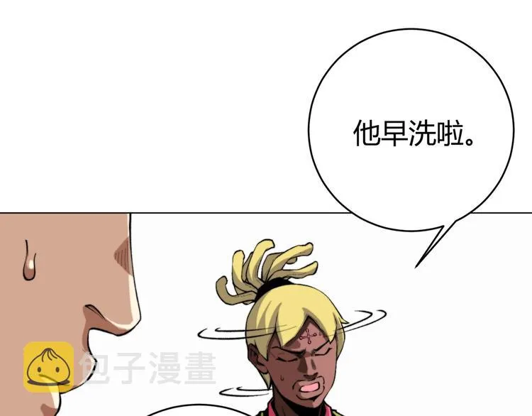 第3话 别忘了我们有两个人！ 第170页