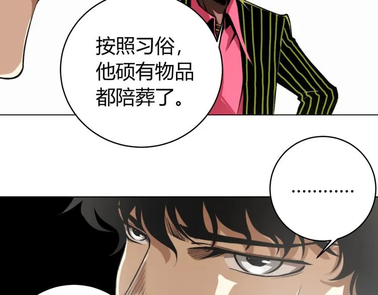 第3话 别忘了我们有两个人！ 第171页