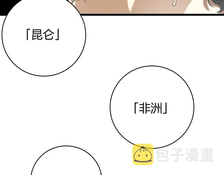 第3话 别忘了我们有两个人！ 第172页