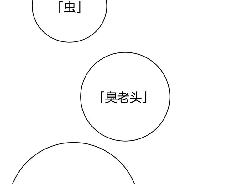 第3话 别忘了我们有两个人！ 第173页