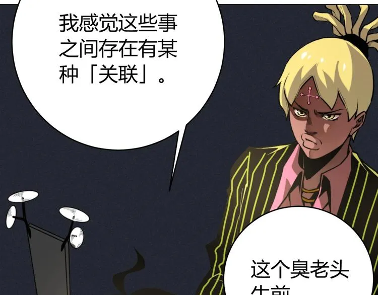 第3话 别忘了我们有两个人！ 第174页