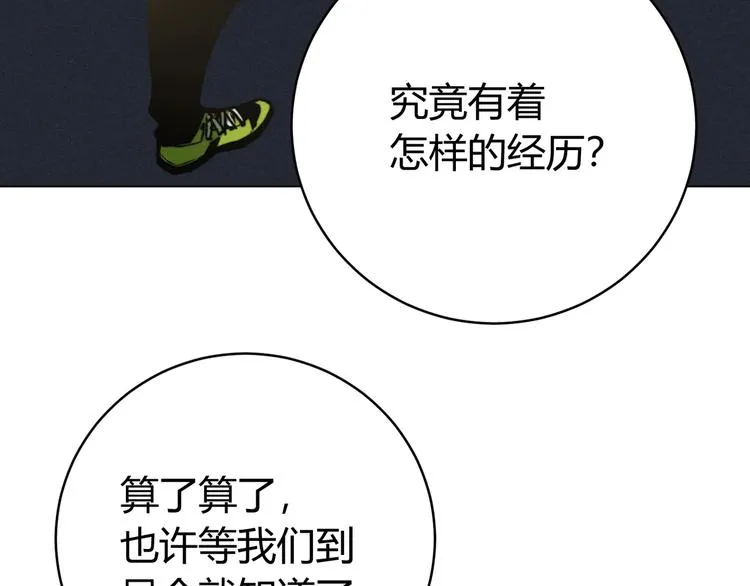 第3话 别忘了我们有两个人！ 第177页