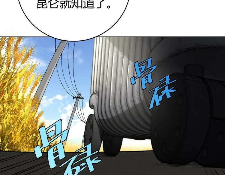 第3话 别忘了我们有两个人！ 第178页