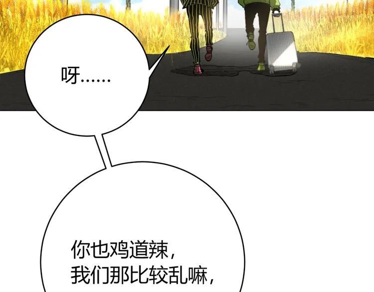 第3话 别忘了我们有两个人！ 第180页