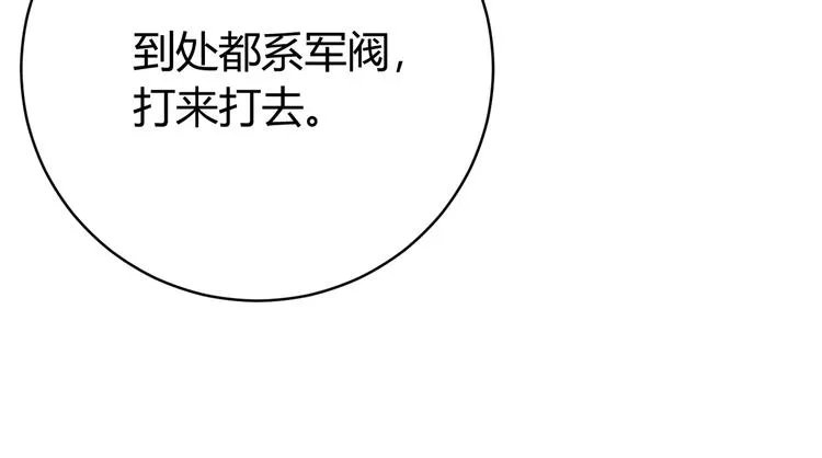 第3话 别忘了我们有两个人！ 第183页